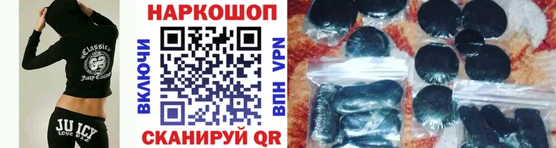 Наркотические вещества Ейск Кокаин  blacksprut   ГАШИШ  Бошки Шишки  Меф  Галлюциногенные грибы 