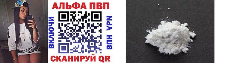 A-PVP крисы CK  как найти закладки  Ейск 