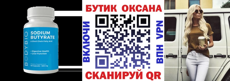 купить наркоту hydra ТОР БУТИРАТ жидкий экстази Ейск