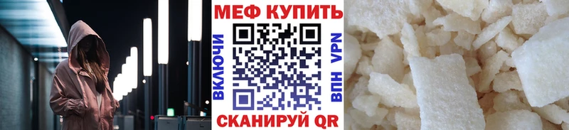 как найти наркотики  Ейск  МЕФ 4 MMC 