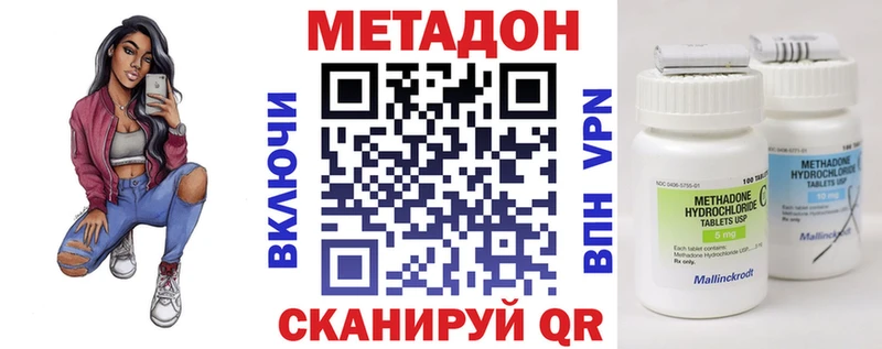 МЕТАДОН мёд  Ейск 